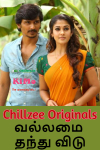 வல்லமை  தந்து விடு - Chillzee Originals - Vallamai thanthu vidu - Chillzee Originals